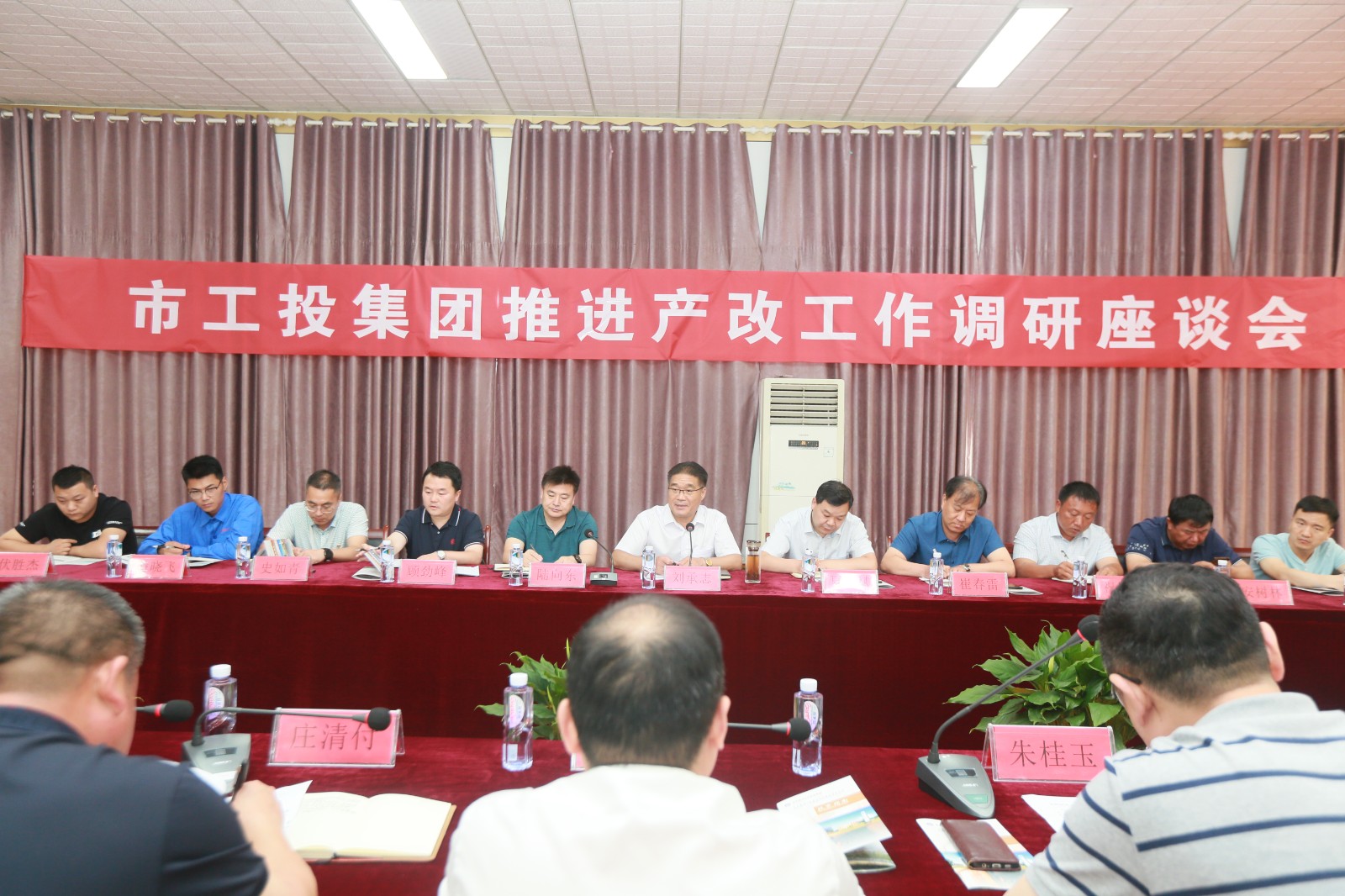 1715172409789 集團公司分片召開推進產改工作調研座談會3