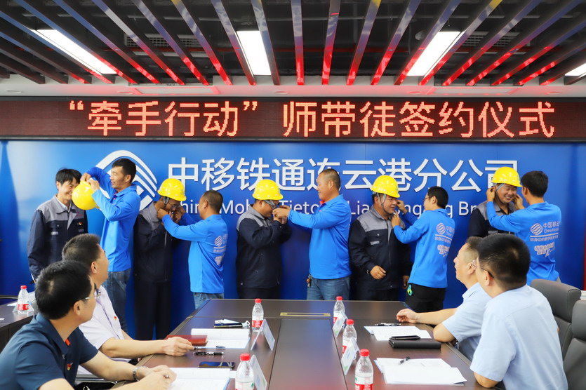 1715226079936 臺北投資公司與中移鐵通開展 “師帶徒”簽約儀式2