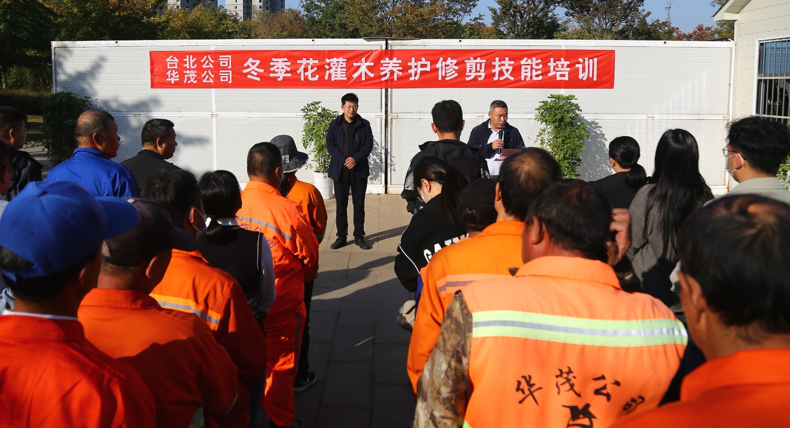 1715231034427 臺北投資公司開展冬季花灌木養護修剪技能培訓