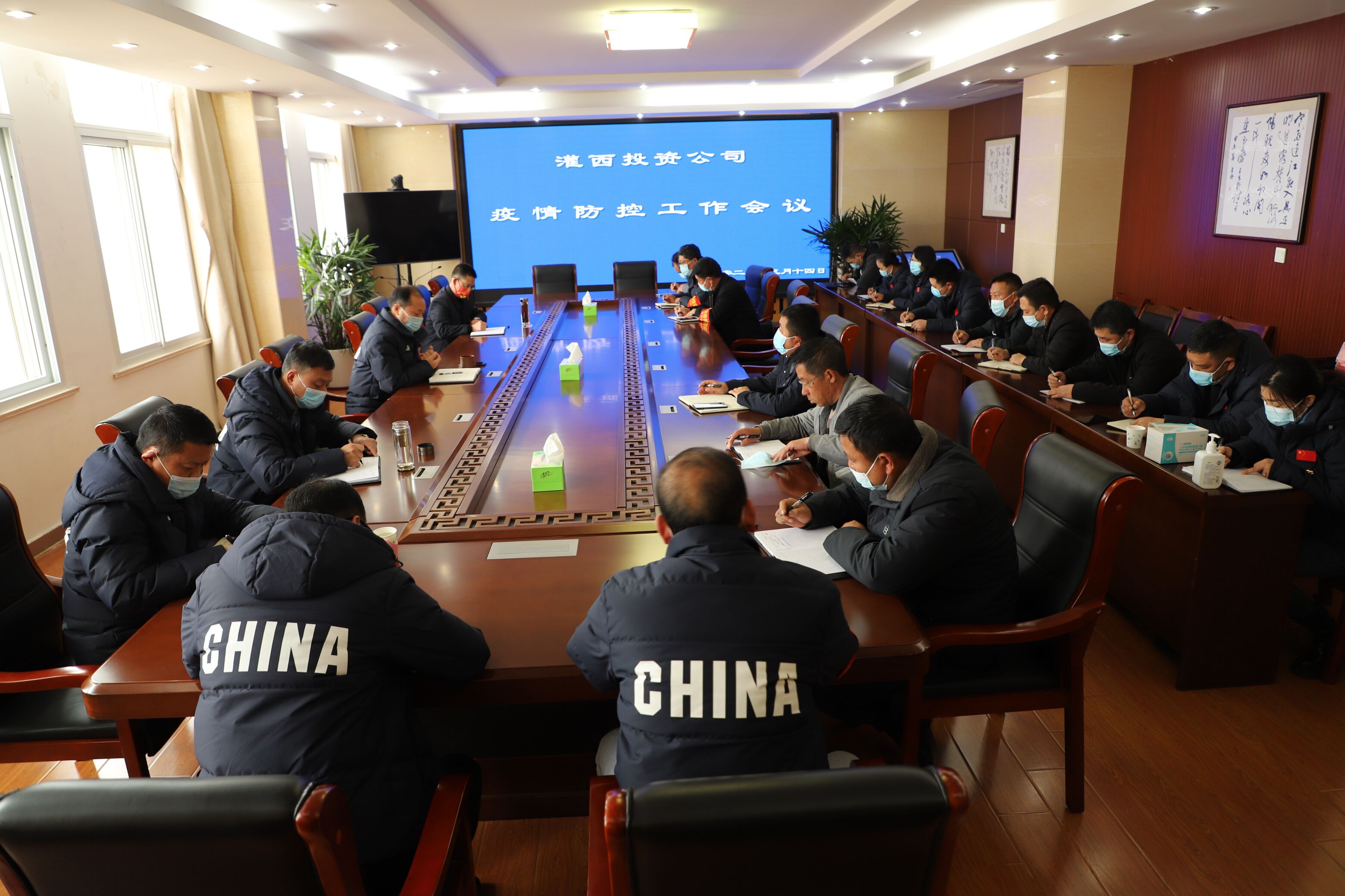 疫情防控會議3.jpg 疫情防控會議3.jpg